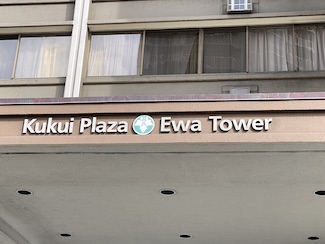 Kukui Plaza Sign